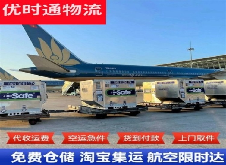 苏仙到加拿大物流专线-苏仙到加拿大空运公司