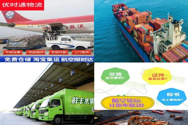 苏仙到加拿大航空货运公司-苏仙到加拿大物流专线